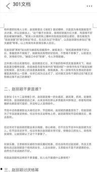 娱乐爆料文档怎么做