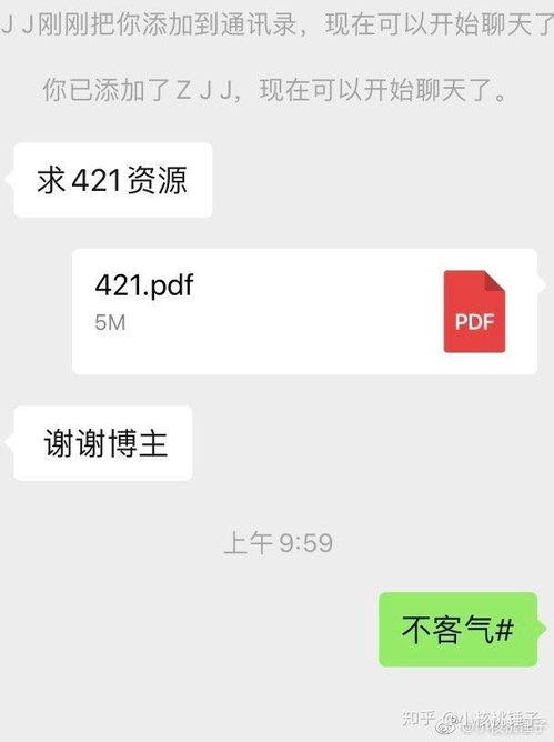 娱乐爆料文档怎么做 第3张 娱乐爆料文档怎么做 第3张