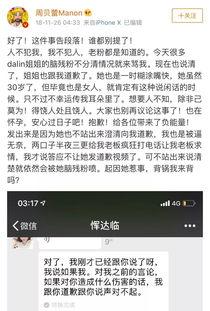 最新爆料周贝蕾,揭秘不为人知的背后故事 第2张 最新爆料周贝蕾,揭秘不为人知的背后故事 第2张