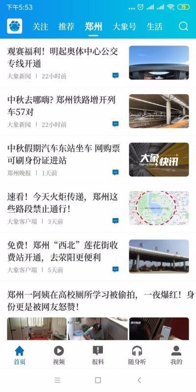 如何向大象新闻爆料,如何高效提供新闻线索 第2张 如何向大象新闻爆料,如何高效提供新闻线索 第2张