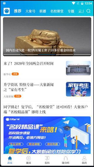 如何向大象新闻爆料,如何高效提供新闻线索 第3张 如何向大象新闻爆料,如何高效提供新闻线索 第3张