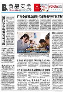 厦门市监管局最新爆料,揭秘背后惊人内幕 第3张 厦门市监管局最新爆料,揭秘背后惊人内幕 第3张
