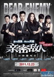 亲密敌人手机在线观看,手机在线观看，揭秘职场情场双重较量