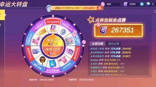 逃跑吧幸运抽奖爆料最新,最新爆料带你领略惊喜无限! 第2张 逃跑吧幸运抽奖爆料最新,最新爆料带你领略惊喜无限! 第2张