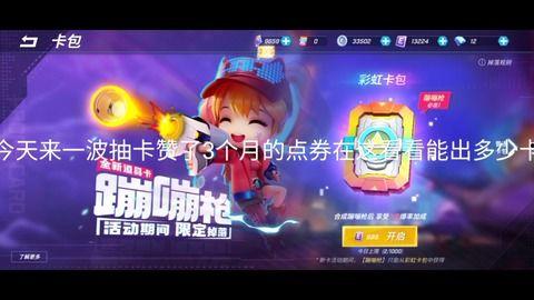 逃跑吧幸运抽奖爆料最新,最新爆料带你领略惊喜无限! 第3张 逃跑吧幸运抽奖爆料最新,最新爆料带你领略惊喜无限! 第3张