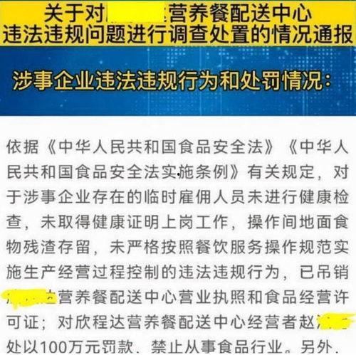 天津家长爆料事件最新消息,真相与争议交织的教育风云 第3张 天津家长爆料事件最新消息,真相与争议交织的教育风云 第3张