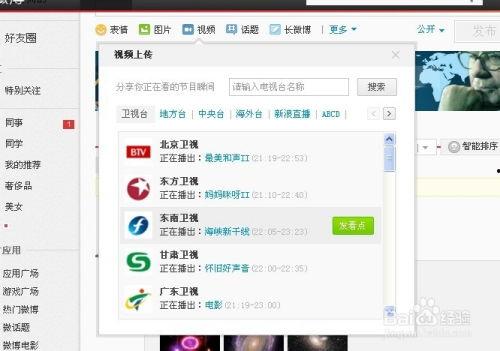 微博视频爆料怎么做,事件背后惊人真相！