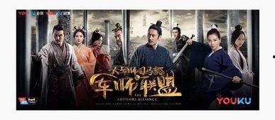 军师联盟42在线观看,谋略巅峰,智斗风云再起 第3张 军师联盟42在线观看,谋略巅峰,智斗风云再起 第3张