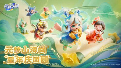 元梦之星最新爆料活动 第3张 元梦之星最新爆料活动 第3张