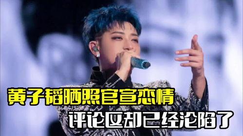 黄子韬爸妈爆料微博视频,儿子成长背后的感人故事 第3张 黄子韬爸妈爆料微博视频,儿子成长背后的感人故事 第3张