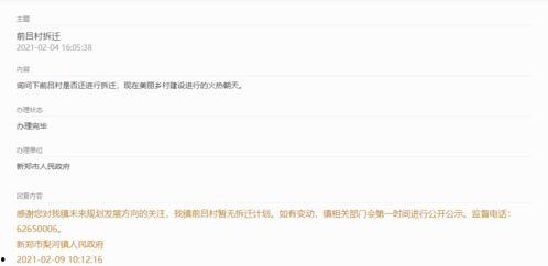 八村最新爆料消息今天,揭秘神秘事件背后真相!” 第2张 八村最新爆料消息今天,揭秘神秘事件背后真相!” 第2张
