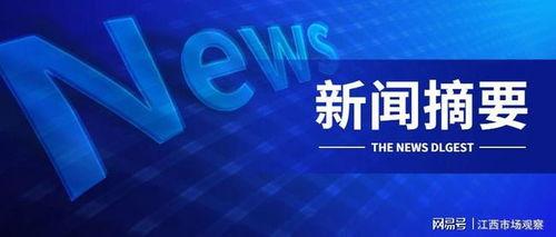 德柱最新爆料消息今天新闻,揭秘今日热点新闻背后的惊人真相 第2张 德柱最新爆料消息今天新闻,揭秘今日热点新闻背后的惊人真相 第2张