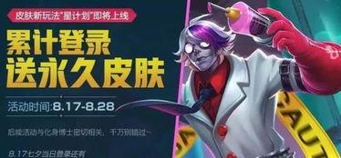 王者新皮肤爆料最新扁鹊 第3张 王者新皮肤爆料最新扁鹊 第3张