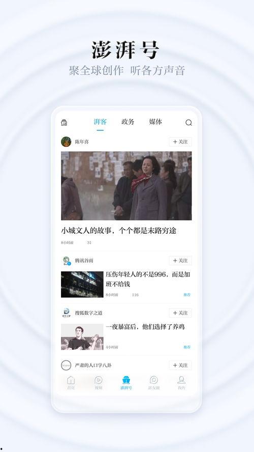 澎湃新闻爆料小程序,便捷爆料，助力新闻监督