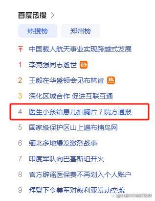 武胜最新爆料事件视频,事件视频揭秘惊人内幕 第3张 武胜最新爆料事件视频,事件视频揭秘惊人内幕 第3张
