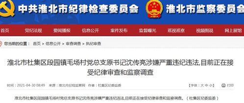 顶端新闻爆料邮箱,揭秘新闻背后的故事