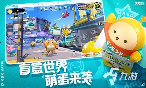 蛋仔派对视频皮肤爆料,炫酷造型引玩家热议 第3张 蛋仔派对视频皮肤爆料,炫酷造型引玩家热议 第3张