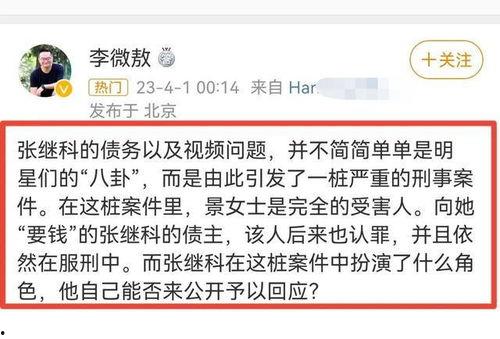 李微傲爆料视频大全最新,揭秘娱乐圈不为人知的一面 第3张 李微傲爆料视频大全最新,揭秘娱乐圈不为人知的一面 第3张