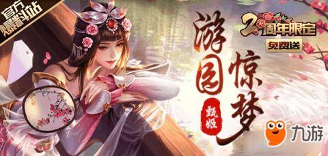 游园惊梦手机在线观看,手机在线重温经典瞬间