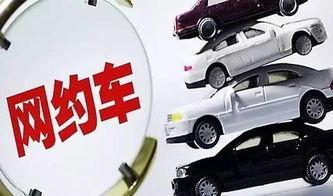 杭州网约车爆料案件最新,真相与争议交织的网约车安全风波