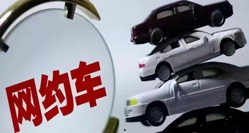 杭州网约车爆料案件最新,真相与争议交织的网约车安全风波 第3张 杭州网约车爆料案件最新,真相与争议交织的网约车安全风波 第3张