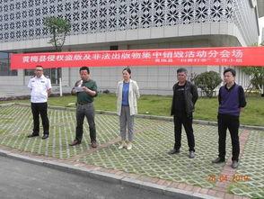 黄梅县新闻爆料,聚焦民生热点，揭示社会现象