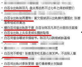狗仔爆料术语大全视频,揭秘娱乐圈幕后黑幕 第2张 狗仔爆料术语大全视频,揭秘娱乐圈幕后黑幕 第2张