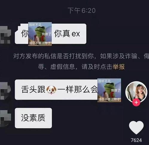 网红私密新闻爆料视频,独家爆料视频曝光惊人内幕