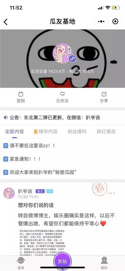 吃瓜视频爆料在哪里看,吃瓜视频爆料,热门内容一网打尽! 第2张 吃瓜视频爆料在哪里看,吃瓜视频爆料,热门内容一网打尽! 第2张