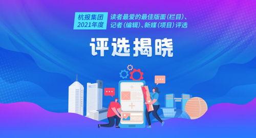 杭州热点新闻爆料平台,揭秘最新民生焦点事件! 第2张 杭州热点新闻爆料平台,揭秘最新民生焦点事件! 第2张