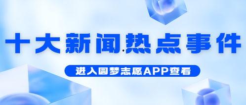 杭州热点新闻爆料平台,揭秘最新民生焦点事件! 第3张 杭州热点新闻爆料平台,揭秘最新民生焦点事件! 第3张