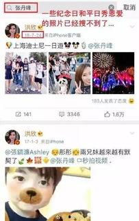 小来爱耍赖微博爆料视频,揭秘娱乐圈幕后真相 第2张 小来爱耍赖微博爆料视频,揭秘娱乐圈幕后真相 第2张