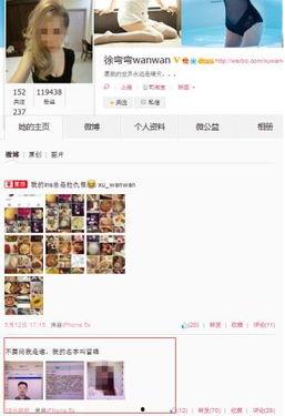 小来爱耍赖微博爆料视频,揭秘娱乐圈幕后真相 第3张 小来爱耍赖微博爆料视频,揭秘娱乐圈幕后真相 第3张