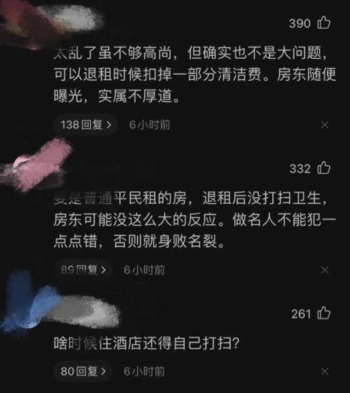 房东最新爆料视频,最新爆料视频揭露惊人内幕 第2张 房东最新爆料视频,最新爆料视频揭露惊人内幕 第2张