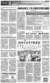 梅州兴宁爆料案件最新情况,案情揭秘,疑云逐步揭开 第3张 梅州兴宁爆料案件最新情况,案情揭秘,疑云逐步揭开 第3张