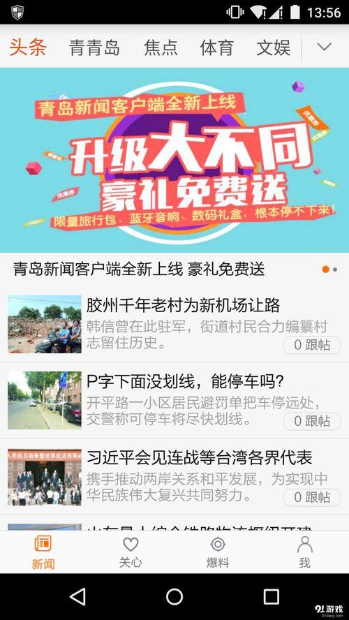 天津市有奖新闻爆料平台,全民参与,共建和谐天津 第2张 天津市有奖新闻爆料平台,全民参与,共建和谐天津 第2张