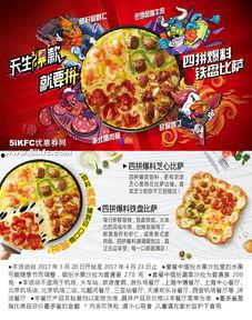 必胜客原神最新爆料消息,全新跨界合作惊喜来袭! 第1张 必胜客原神最新爆料消息,全新跨界合作惊喜来袭! 第1张