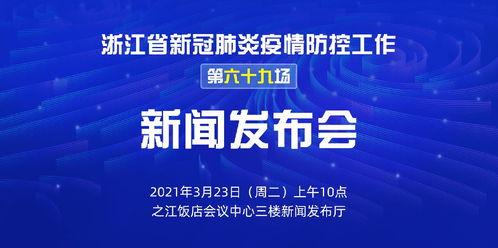 上虞爆料新闻网最新疫情,多举措应对，防控形势持续向好