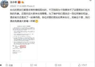 汪小菲微博最新爆料事件,最新爆料事件引发热议”  第1张