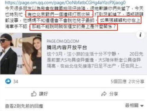 汪小菲微博最新爆料事件,最新爆料事件引发热议”  第3张