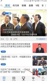 央视新闻爆料方式,揭秘重大新闻事件背后真相 第2张 央视新闻爆料方式,揭秘重大新闻事件背后真相 第2张