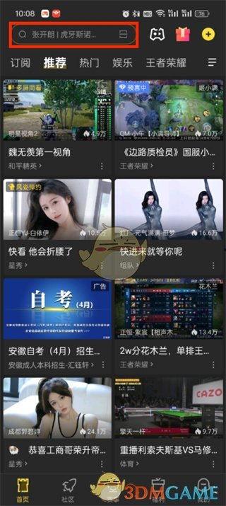 赤峰抖音直播爆料视频  第2张