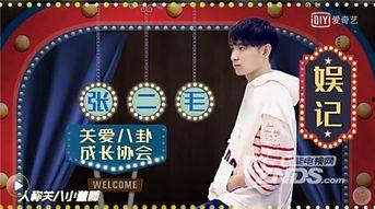 经常爆料娱乐圈的人是谁,揭秘幕后真相的神秘人物  第3张
