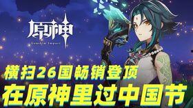 原神爆料新闻在哪看啊视频,揭秘官方新闻发布平台及视频内容概览  第3张