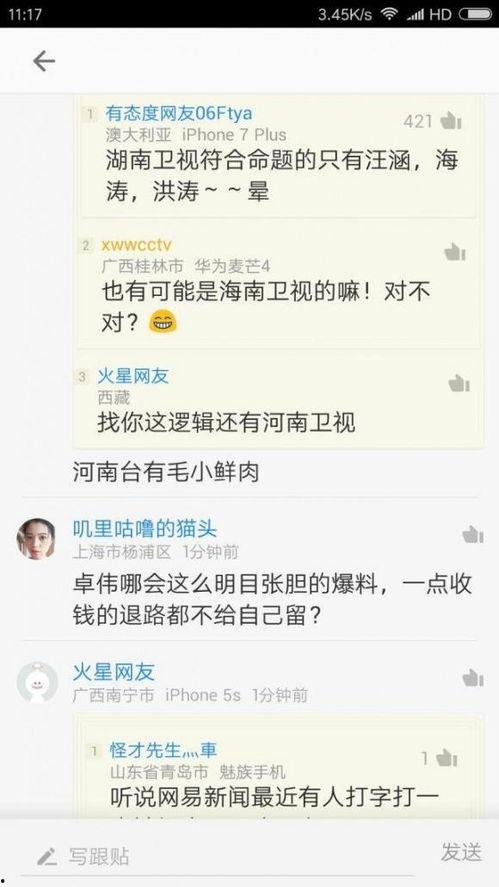 卓伟爆料男生视频大全,揭秘娱乐圈男生私密视频事件