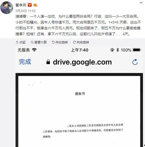 崔永元爆料娱乐圈收入,崔永元爆料惊人内幕 第3张 崔永元爆料娱乐圈收入,崔永元爆料惊人内幕 第3张