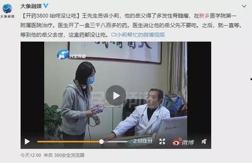新乡记者爆料事件视频曝光,真相大白引关注 第3张 新乡记者爆料事件视频曝光,真相大白引关注 第3张
