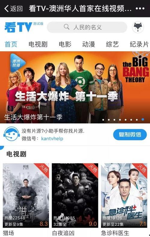 如何在电视上爆料视频呢,揭秘电视爆料视频制作全攻略  第2张