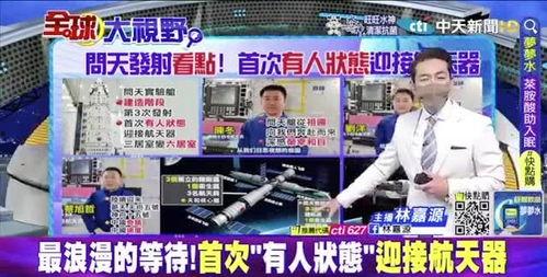 台媒九点爆料新闻视频,最新视频揭露惊人内幕 第3张 台媒九点爆料新闻视频,最新视频揭露惊人内幕 第3张