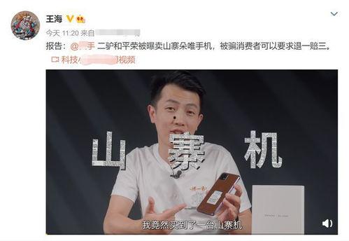 爆料网红打假视频大全,视频大全背后的真相与反思 第2张 爆料网红打假视频大全,视频大全背后的真相与反思 第2张
